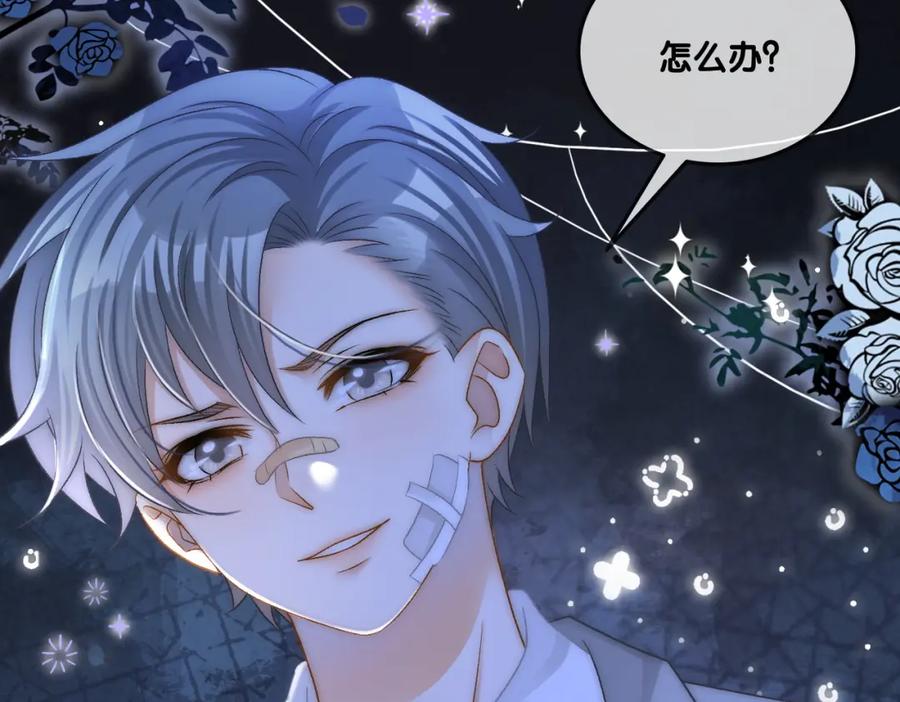 她又又又上热搜啦 第30话 学校有猫腻？ 第86页