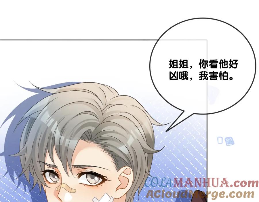 她又又又上热搜啦 第30话 学校有猫腻？ 第33页