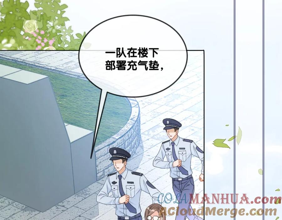 她又又又上热搜啦 第30话 学校有猫腻？ 第45页