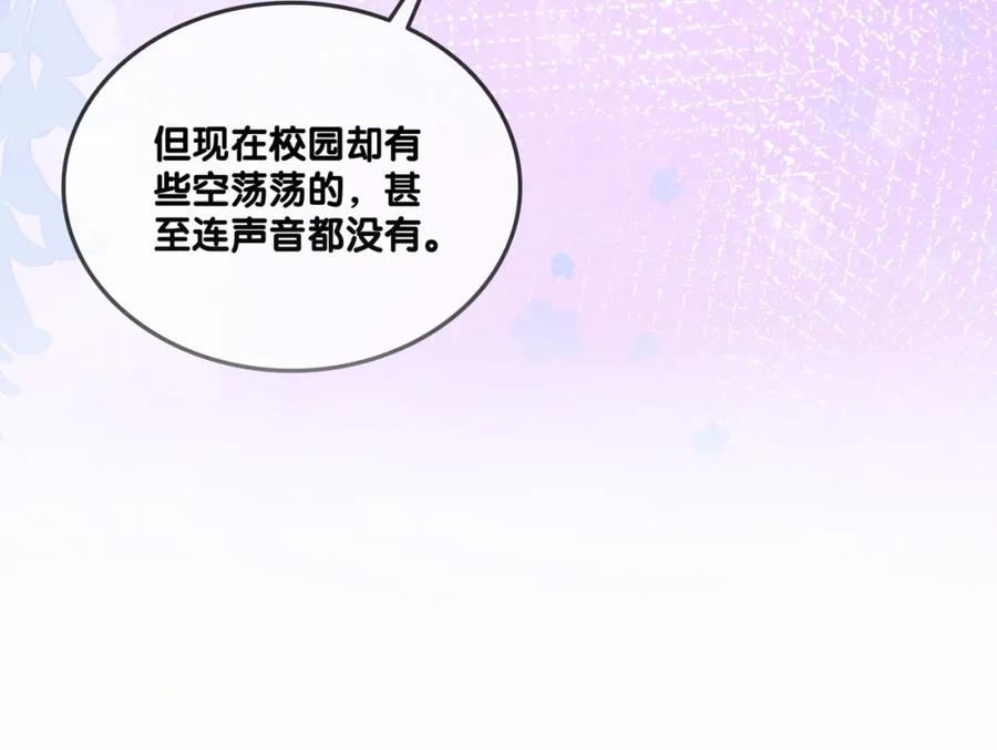 她又又又上热搜啦 第30话 学校有猫腻？ 第79页