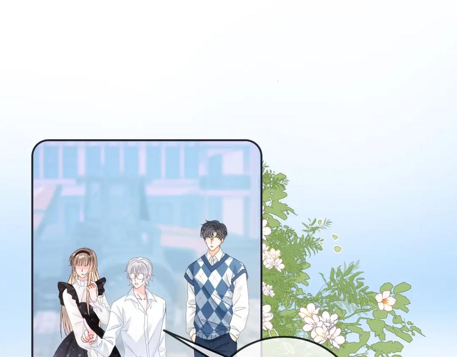 她又又又上热搜啦 第30话 学校有猫腻？ 第4页