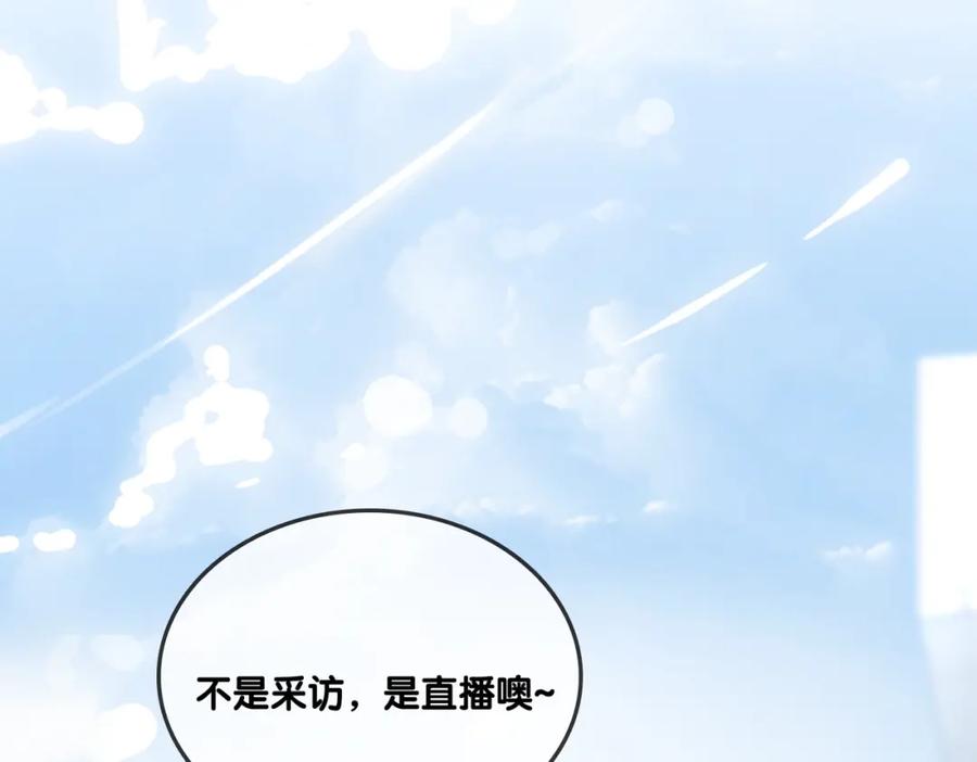 她又又又上热搜啦 第30话 学校有猫腻？ 第55页