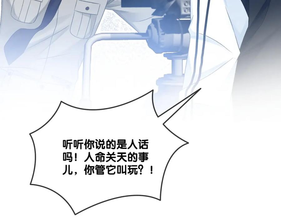 她又又又上热搜啦 第30话 学校有猫腻？ 第11页