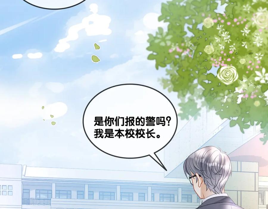 她又又又上热搜啦 第30话 学校有猫腻？ 第47页