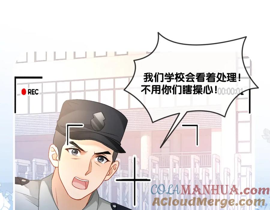 她又又又上热搜啦 第30话 学校有猫腻？ 第13页