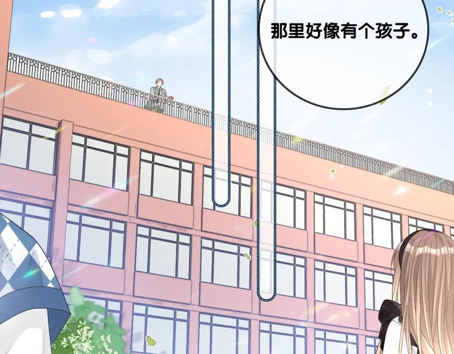 她又又又上热搜啦 第30话 学校有猫腻？ 第6页