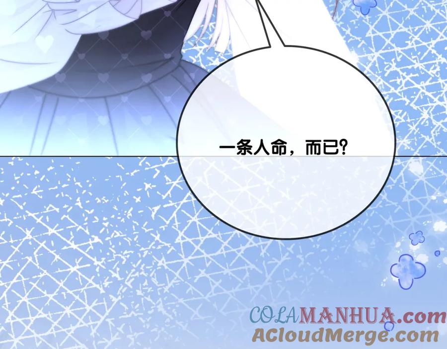 她又又又上热搜啦 第30话 学校有猫腻？ 第25页