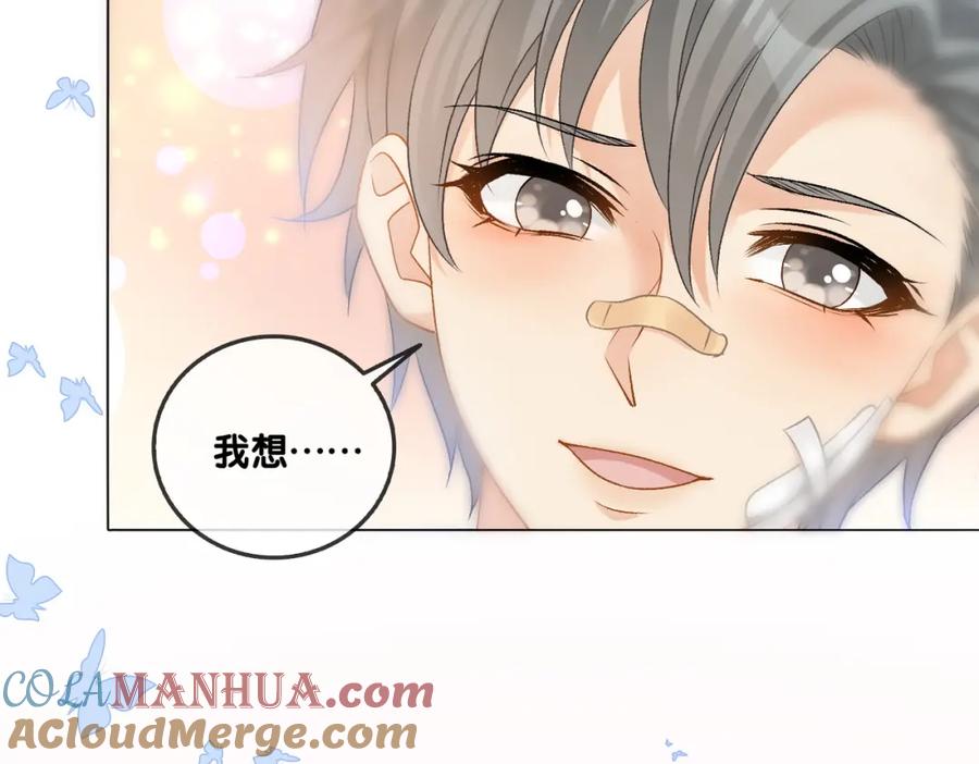 她又又又上热搜啦 第30话 学校有猫腻？ 第97页