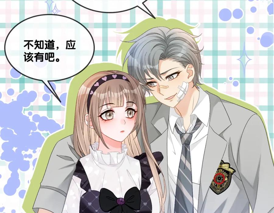 她又又又上热搜啦 第30话 学校有猫腻？ 第91页