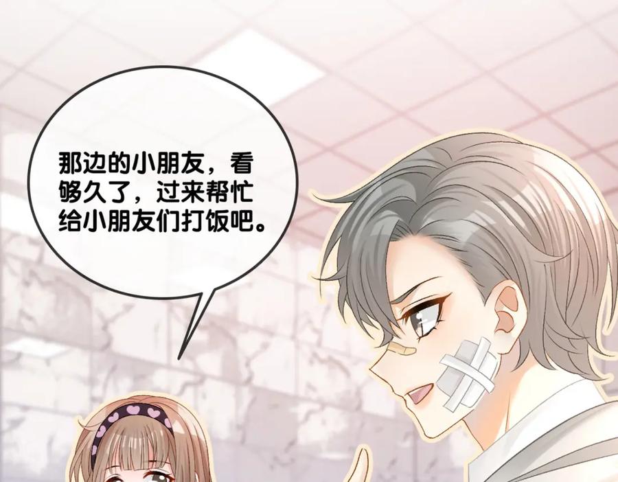 她又又又上热搜啦 第30话 学校有猫腻？ 第102页