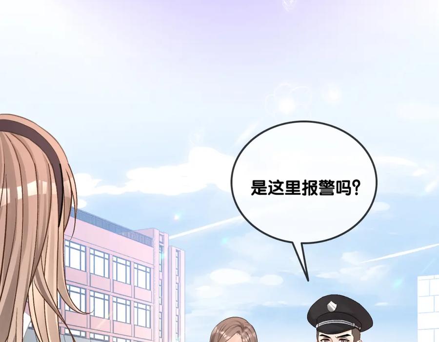 她又又又上热搜啦 第30话 学校有猫腻？ 第40页