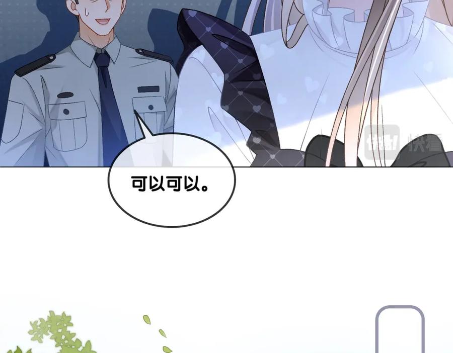 她又又又上热搜啦 第30话 学校有猫腻？ 第44页
