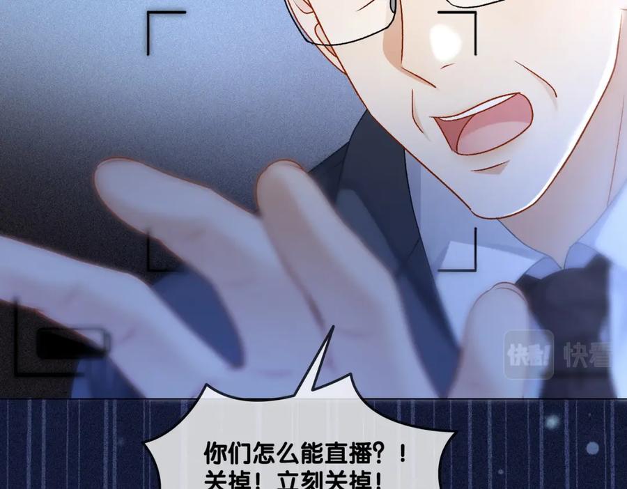 她又又又上热搜啦 第30话 学校有猫腻？ 第60页