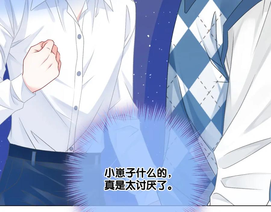 她又又又上热搜啦 第30话 学校有猫腻？ 第38页