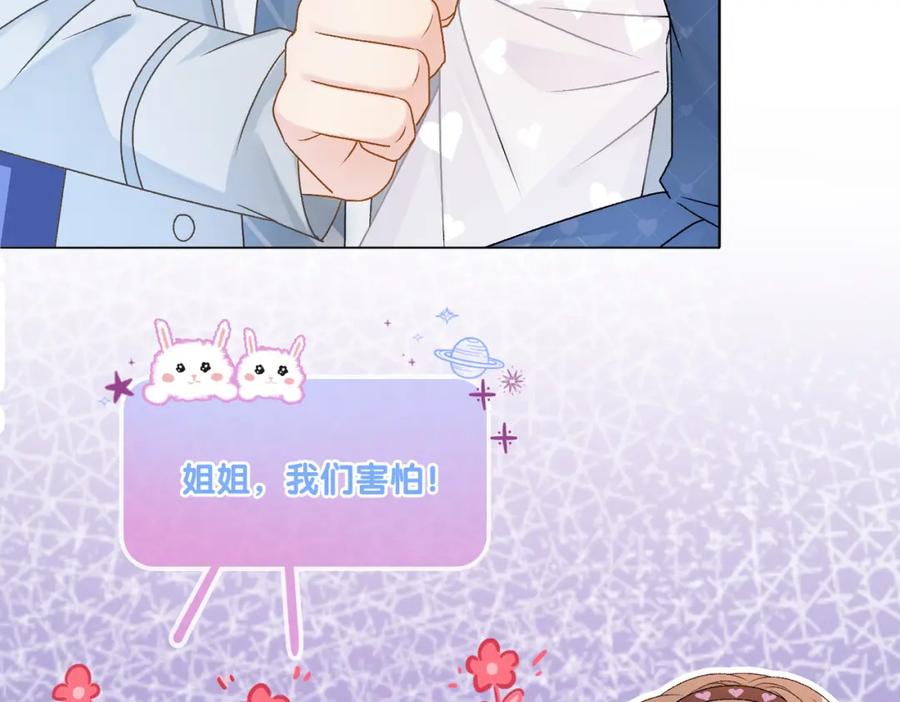 她又又又上热搜啦 第30话 学校有猫腻？ 第35页