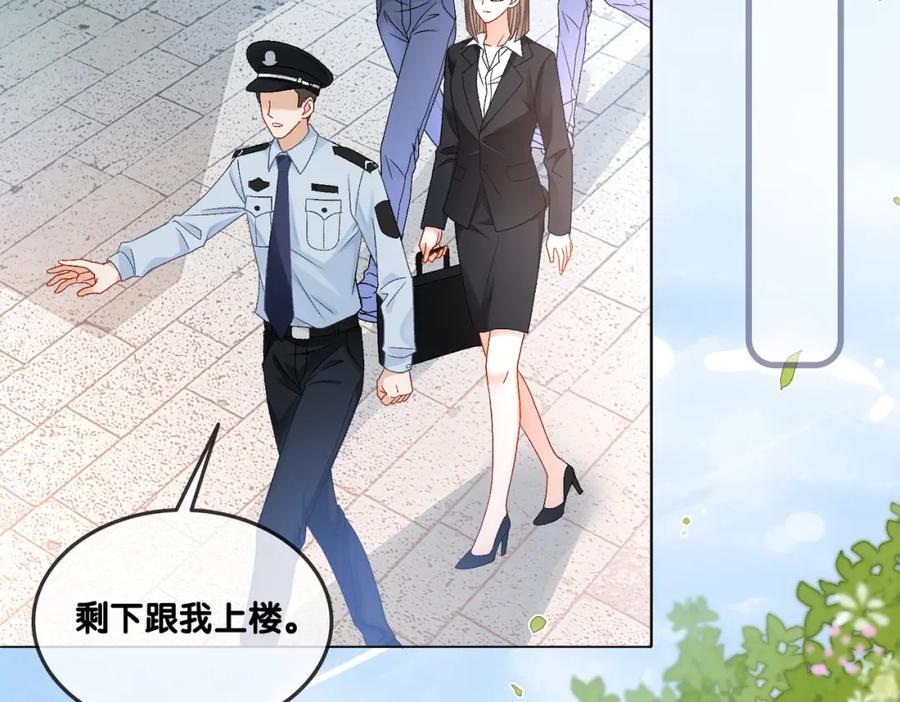 她又又又上热搜啦 第30话 学校有猫腻？ 第46页