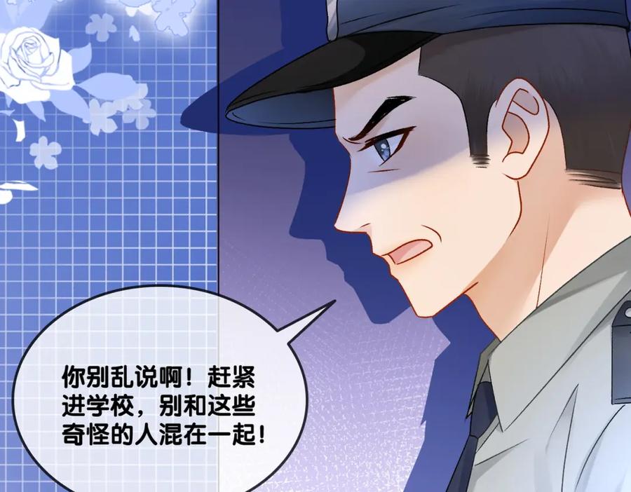 她又又又上热搜啦 第30话 学校有猫腻？ 第30页