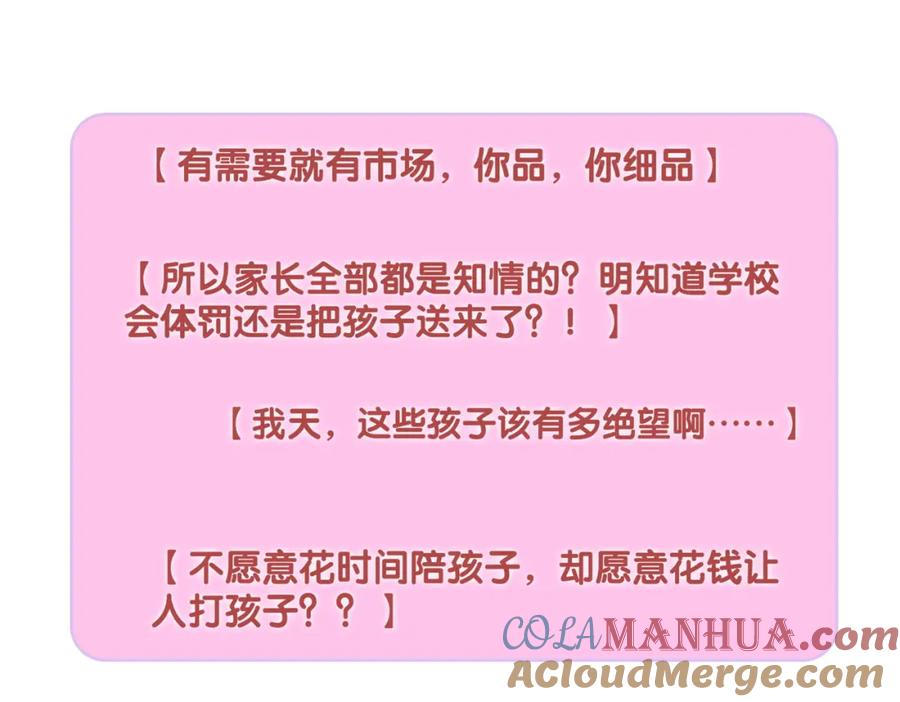 她又又又上热搜啦 第31话 情敌又叒叕增加了 第11页