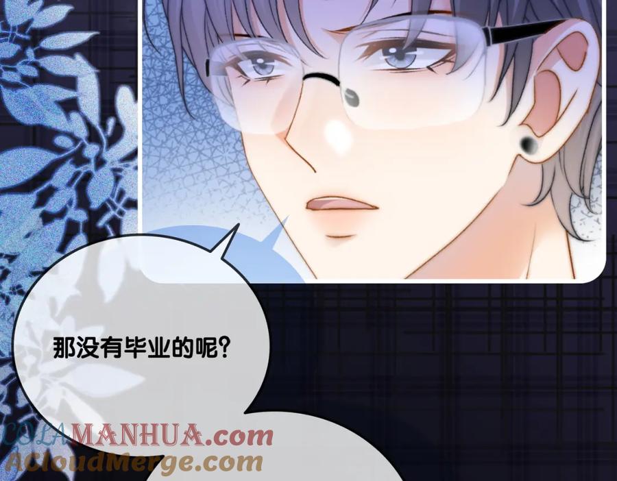 她又又又上热搜啦 第31话 情敌又叒叕增加了 第3页