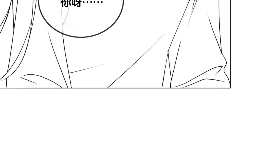 她又又又上热搜啦 第31话 情敌又叒叕增加了 第102页
