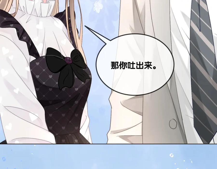 她又又又上热搜啦 第31话 情敌又叒叕增加了 第90页