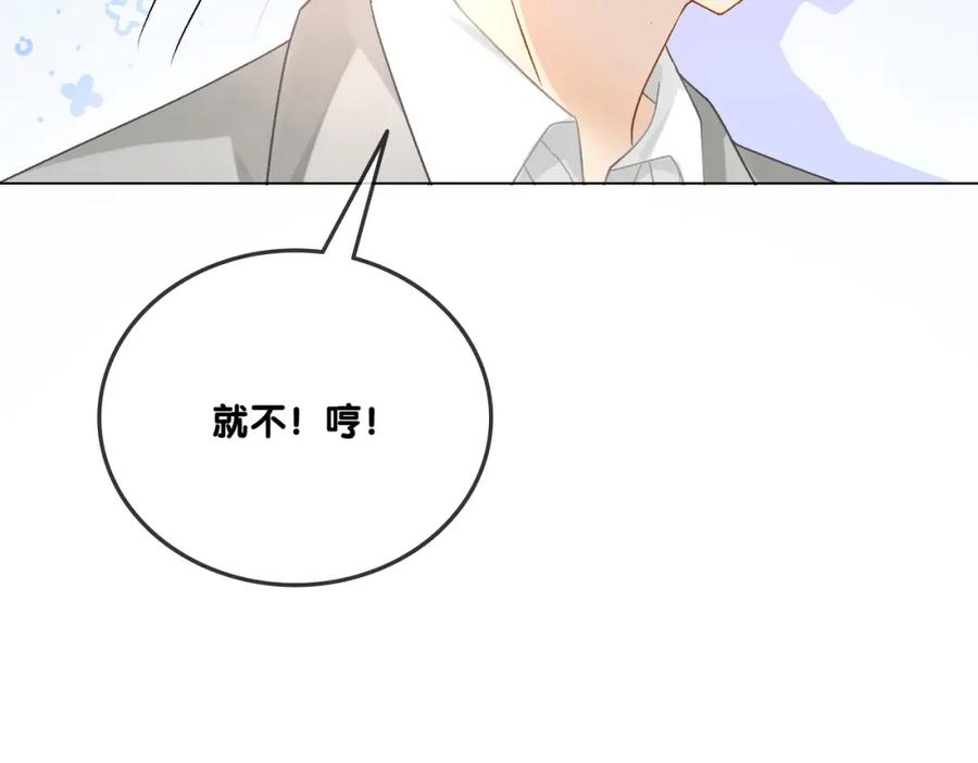 她又又又上热搜啦 第31话 情敌又叒叕增加了 第92页