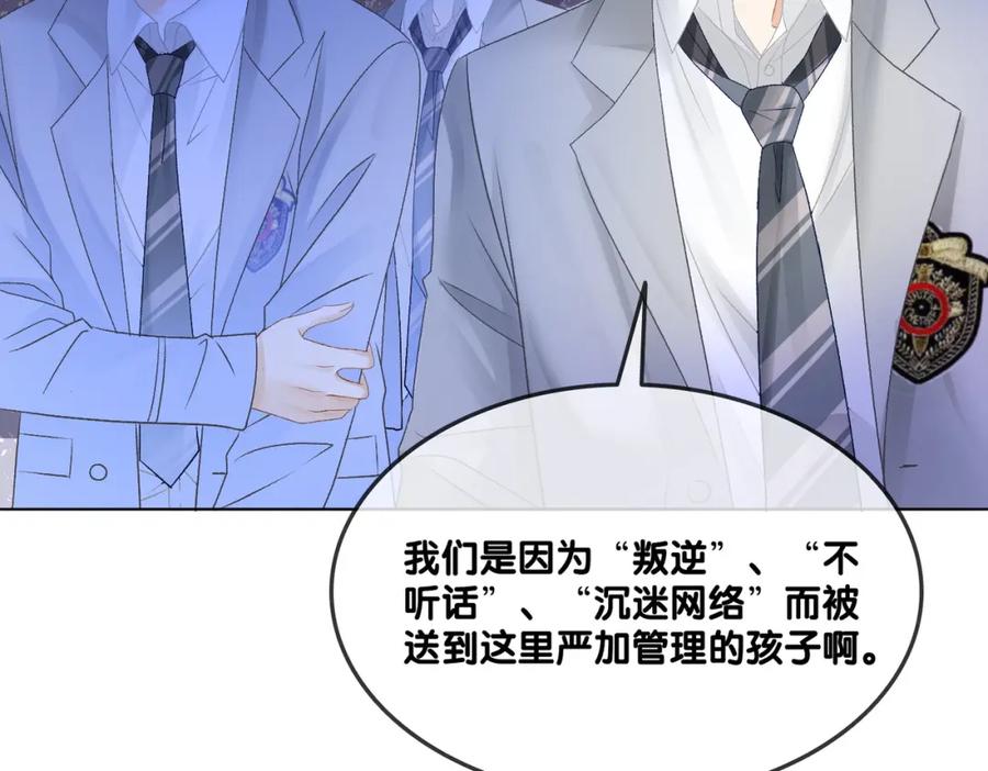 她又又又上热搜啦 第31话 情敌又叒叕增加了 第9页
