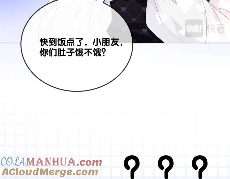 她又又又上热搜啦 第31话 情敌又叒叕增加了 第15页