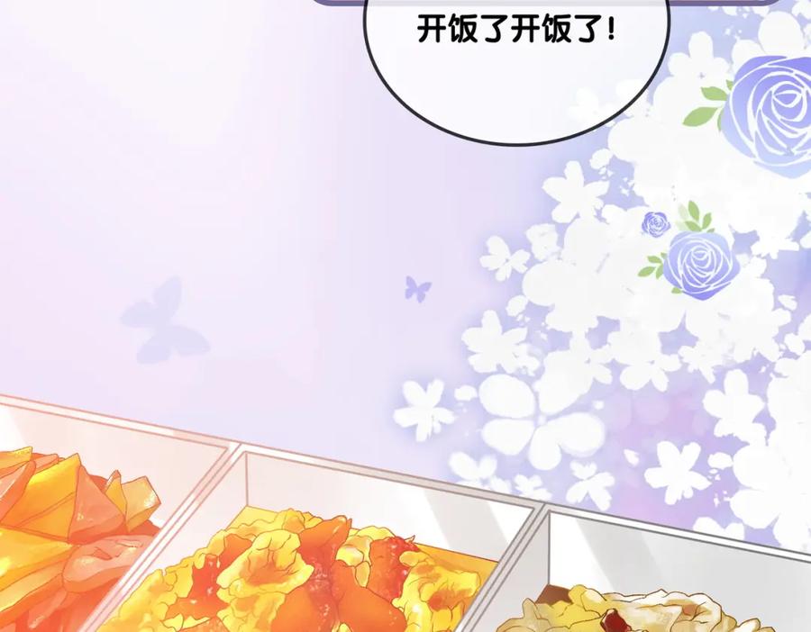 她又又又上热搜啦 第31话 情敌又叒叕增加了 第60页