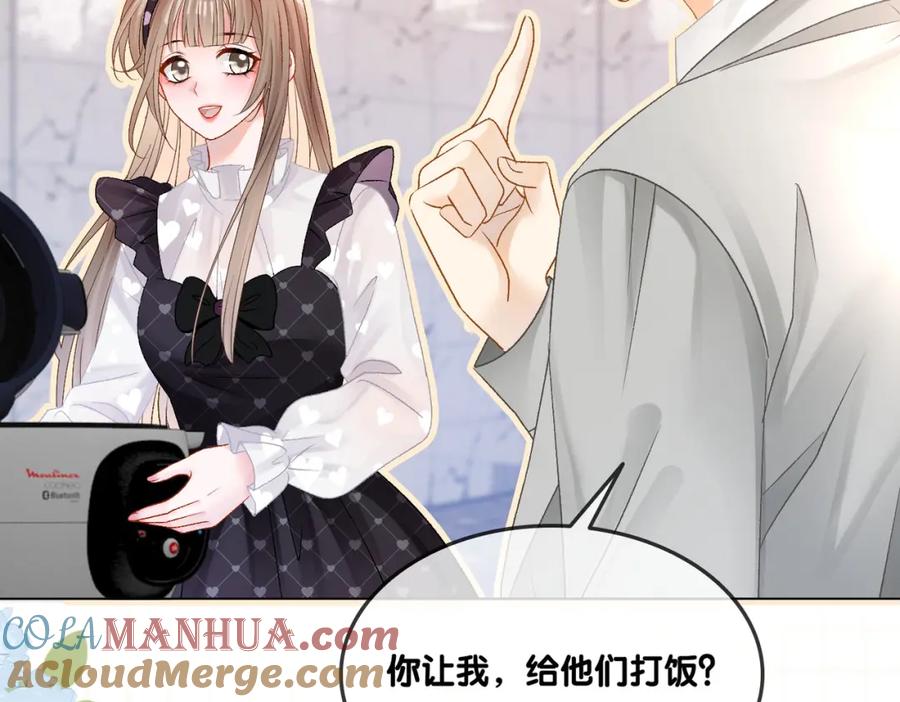 她又又又上热搜啦 第31话 情敌又叒叕增加了 第47页