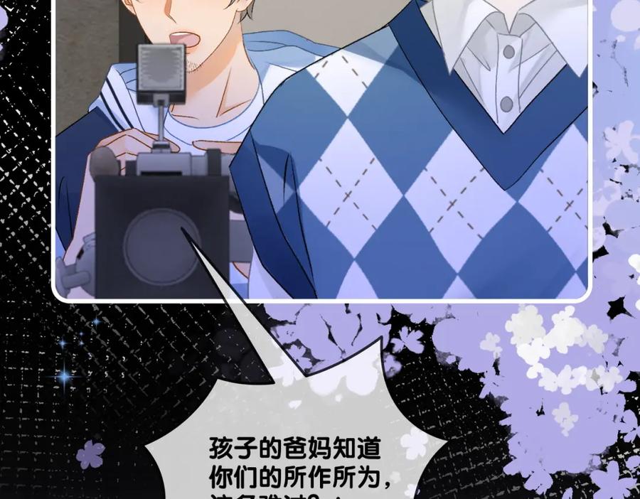 她又又又上热搜啦 第31话 情敌又叒叕增加了 第6页