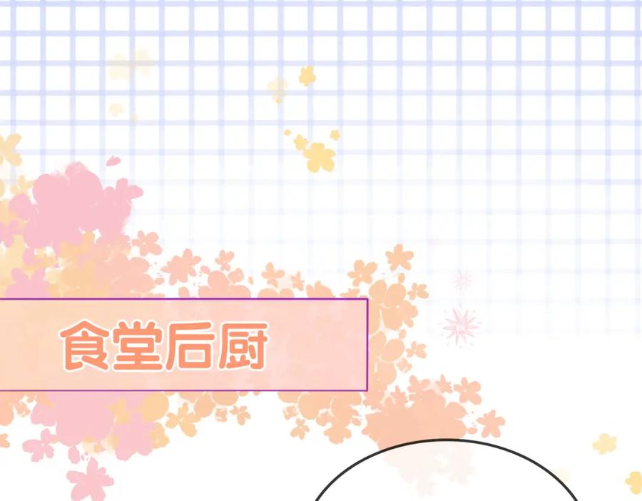 她又又又上热搜啦 第31话 情敌又叒叕增加了 第18页