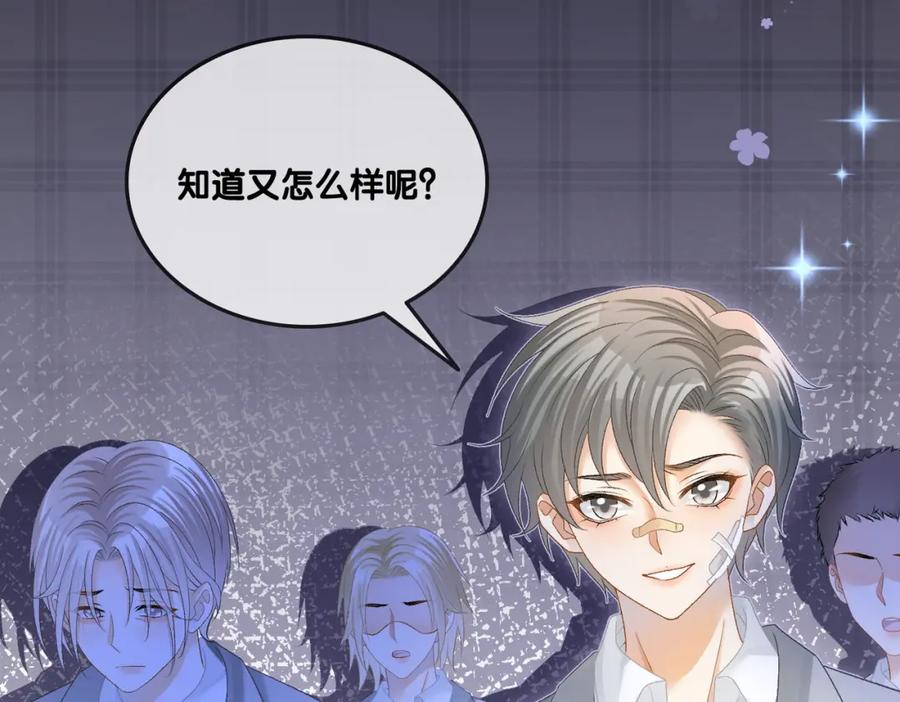 她又又又上热搜啦 第31话 情敌又叒叕增加了 第8页