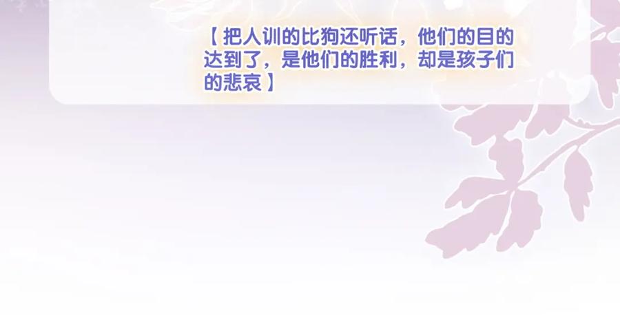 她又又又上热搜啦 第31话 情敌又叒叕增加了 第73页