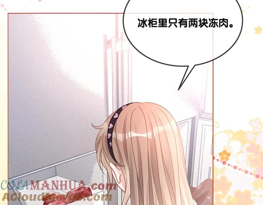她又又又上热搜啦 第31话 情敌又叒叕增加了 第19页