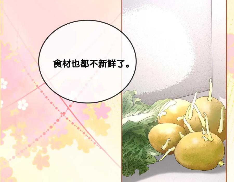 她又又又上热搜啦 第31话 情敌又叒叕增加了 第21页