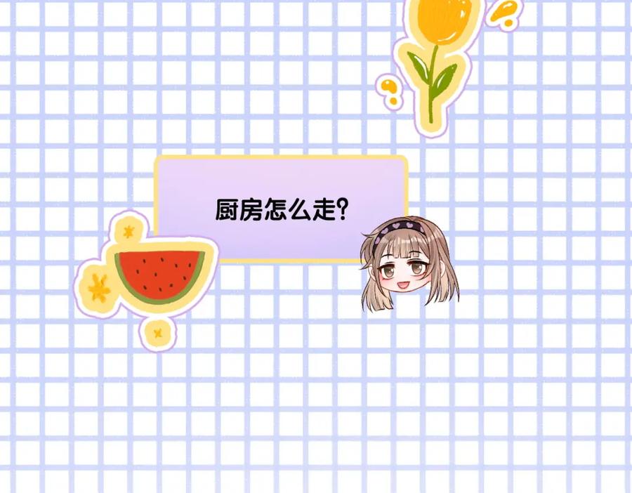 她又又又上热搜啦 第31话 情敌又叒叕增加了 第17页