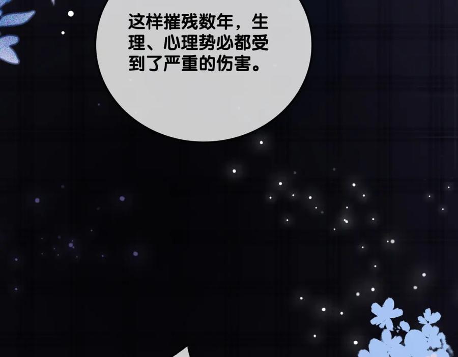 她又又又上热搜啦 第31话 情敌又叒叕增加了 第4页