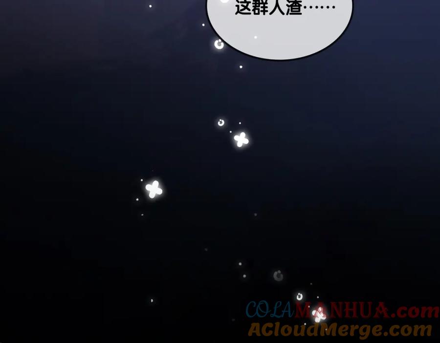 她又又又上热搜啦 第31话 情敌又叒叕增加了 第75页
