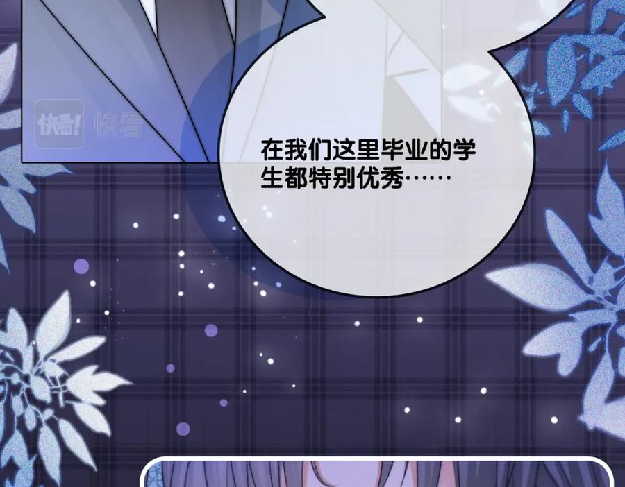 她又又又上热搜啦 第31话 情敌又叒叕增加了 第2页