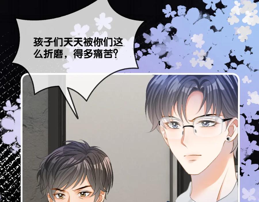 她又又又上热搜啦 第31话 情敌又叒叕增加了 第5页