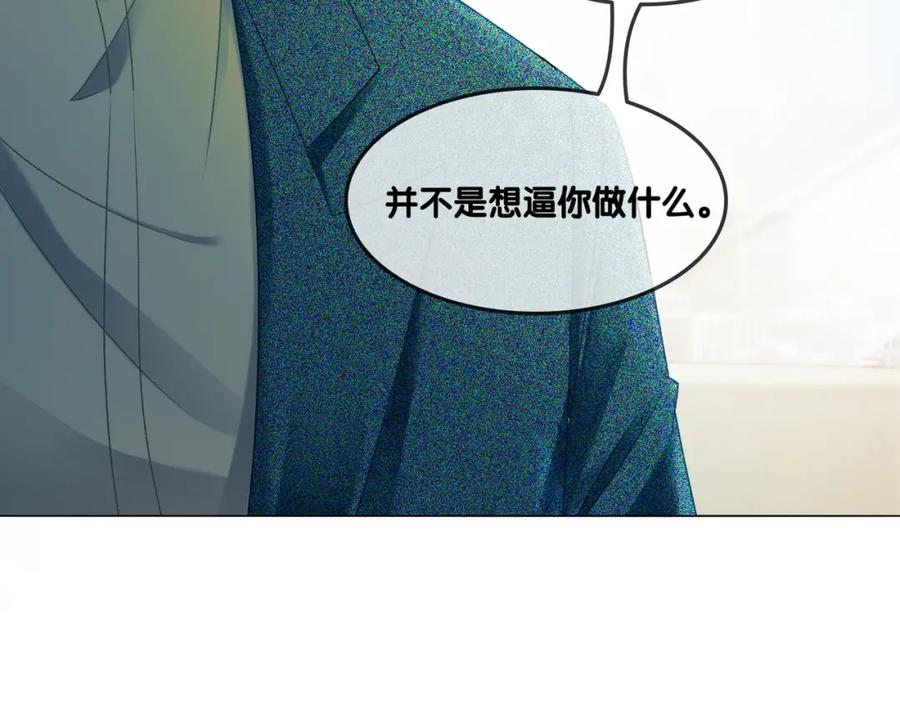 她又又又上热搜啦 第5话 又上热搜！ 第66页