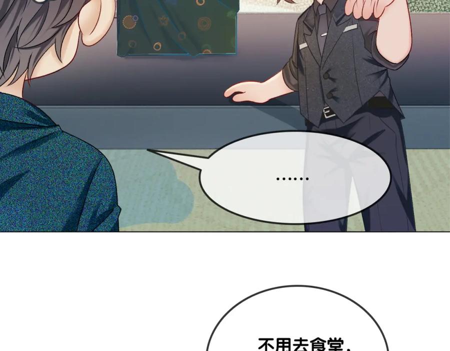 她又又又上热搜啦 第5话 又上热搜！ 第30页