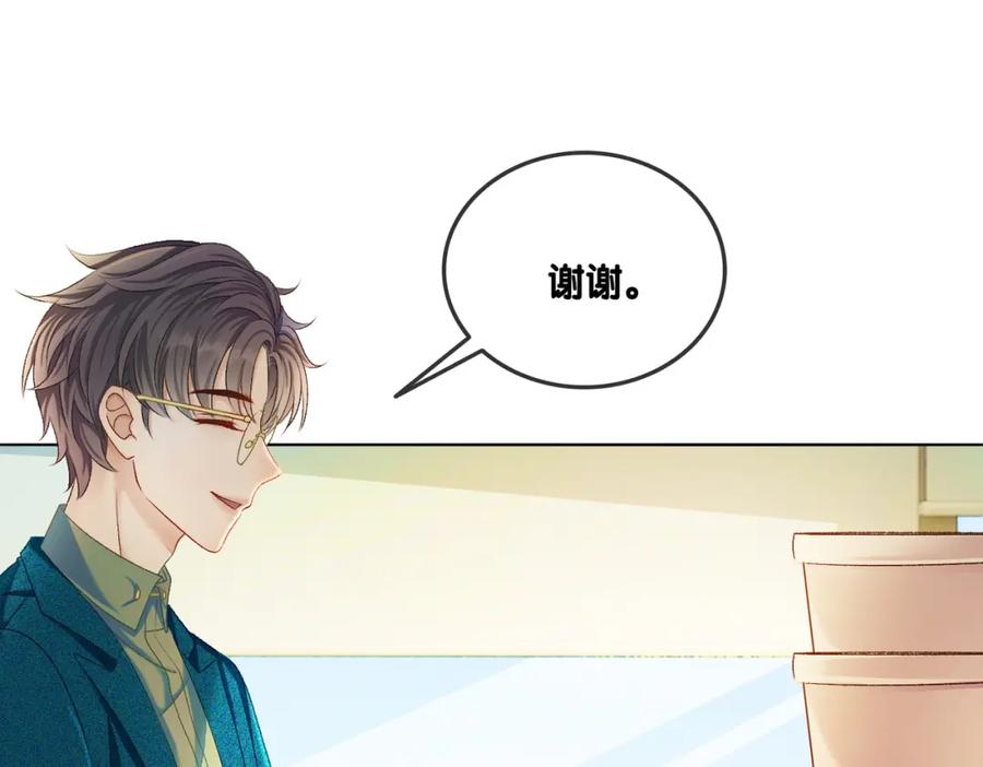 她又又又上热搜啦 第5话 又上热搜！ 第44页