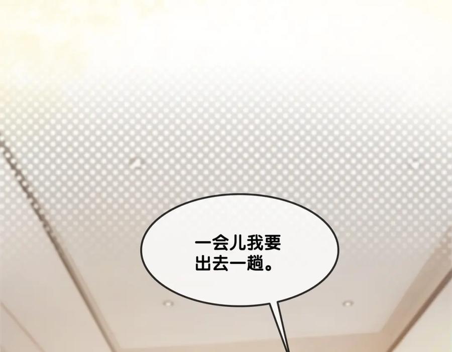 她又又又上热搜啦 第5话 又上热搜！ 第4页