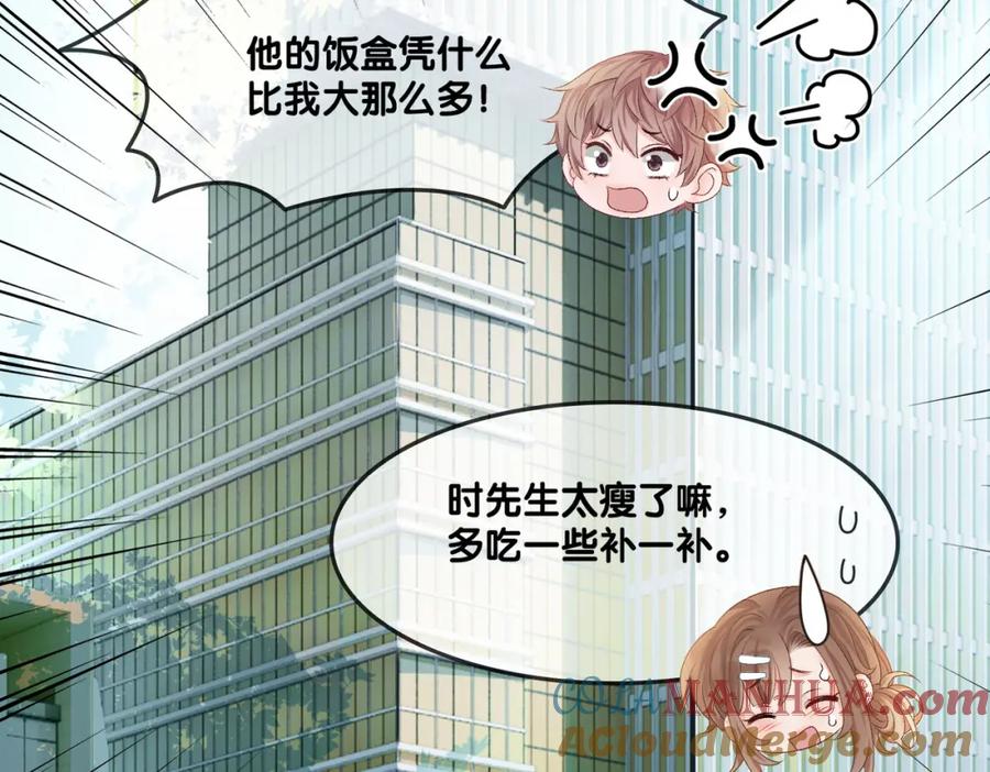 她又又又上热搜啦 第5话 又上热搜！ 第49页