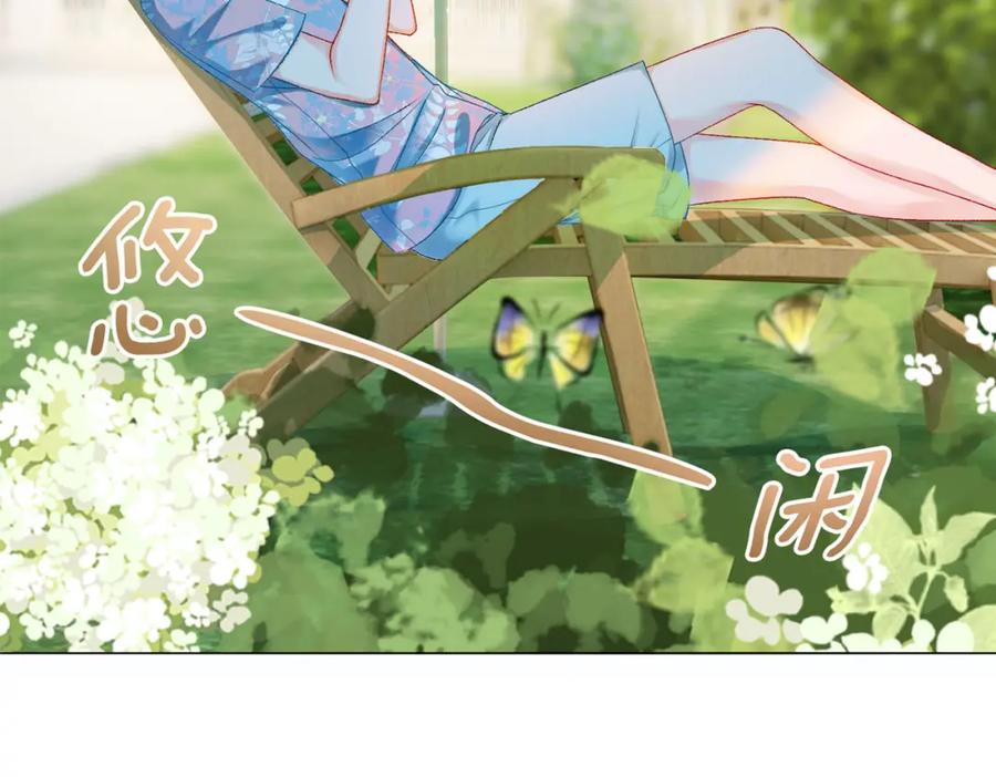 她又又又上热搜啦 第5话 又上热搜！ 第106页