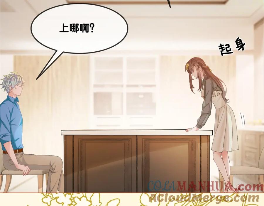 她又又又上热搜啦 第5话 又上热搜！ 第5页