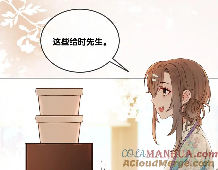 她又又又上热搜啦 第5话 又上热搜！ 第41页