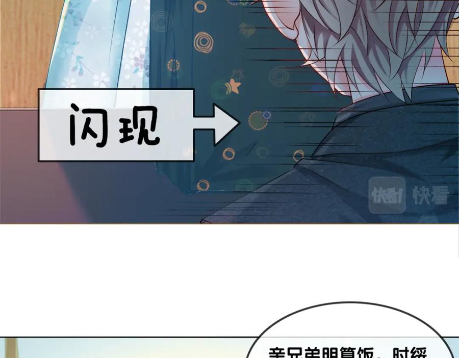 她又又又上热搜啦 第5话 又上热搜！ 第28页